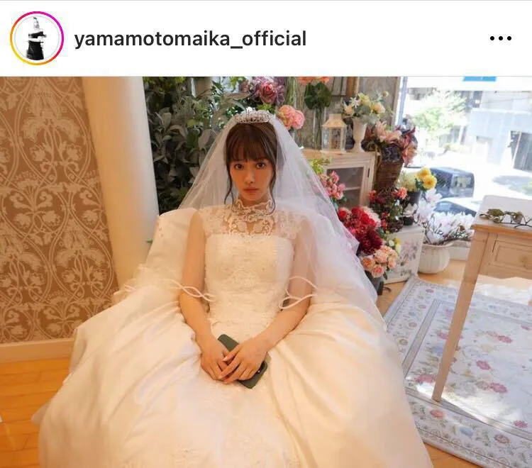 ※山本舞香公式Instagram(yamamotomaika_official)より