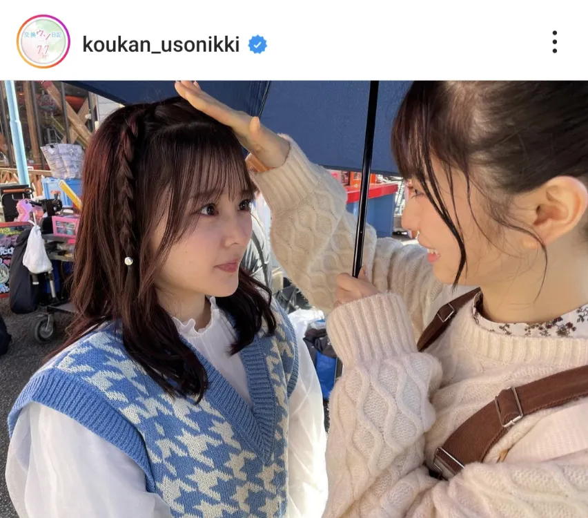 映画「交換ウソ日記」公式Instagram(koukan_usonikki)より
