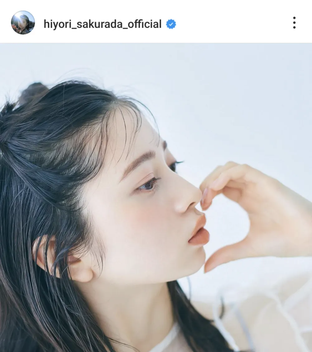 ※桜田ひよりオフィシャルInstagram(hiyori_sakurada_official)より