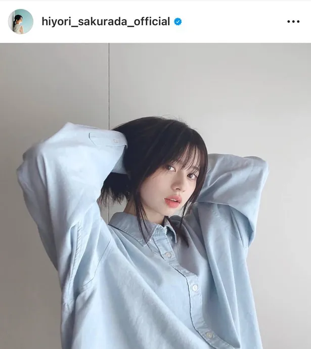 ※桜田ひよりオフィシャルInstagram(hiyori_sakurada_official)より