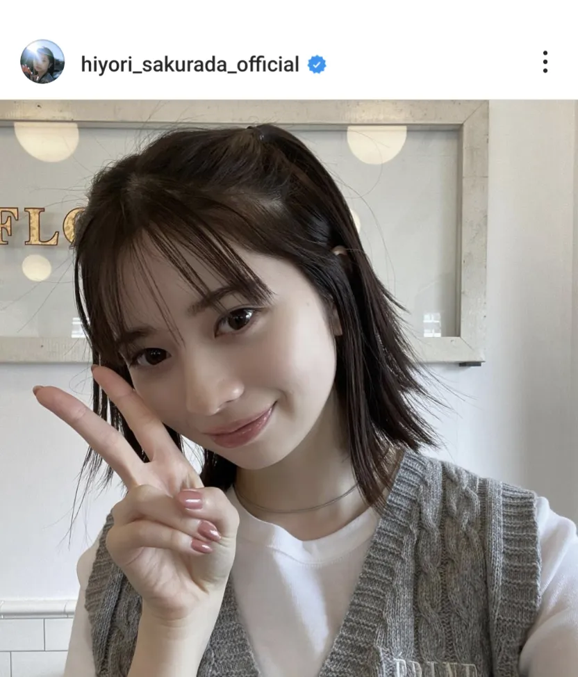 ※桜田ひよりオフィシャルInstagram(hiyori_sakurada_official)より