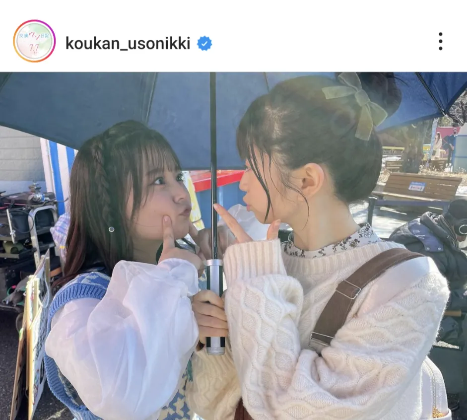 映画「交換ウソ日記」公式Instagram(koukan_usonikki)より