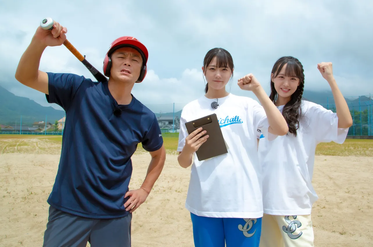 STU48・瀧野由美子と福田朱里が野球経験者のココリコ・遠藤章造と共に女子野球日本代表と対決