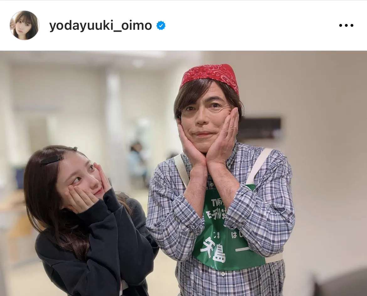  ※与田祐希オフィシャルInstagram(yodayuuki_oimo)より