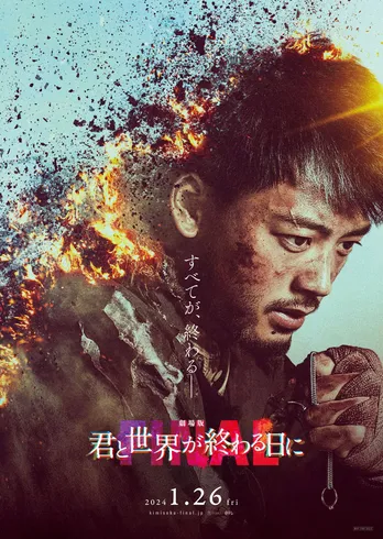 竹内涼真「2人のシーンにめちゃくちゃきゅんきゅんしちゃいました」 高橋文哉&堀田真由が劇場版「きみセカ」に出演決定