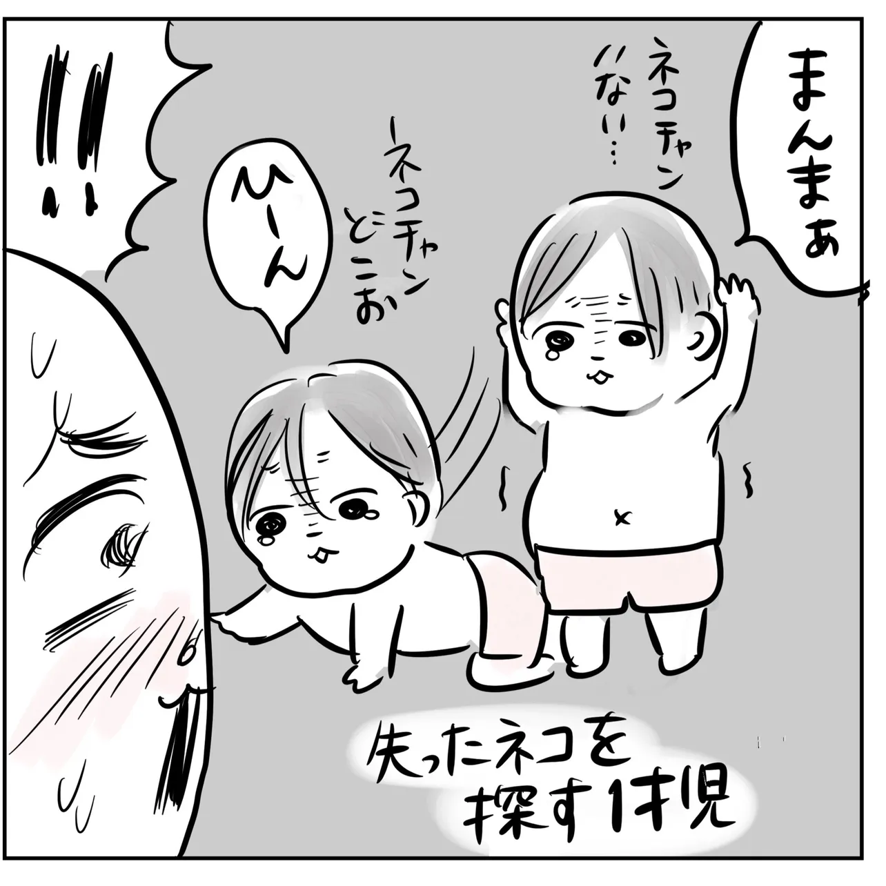 可愛いの概念ぶっ壊してくる一歳児(4/5)