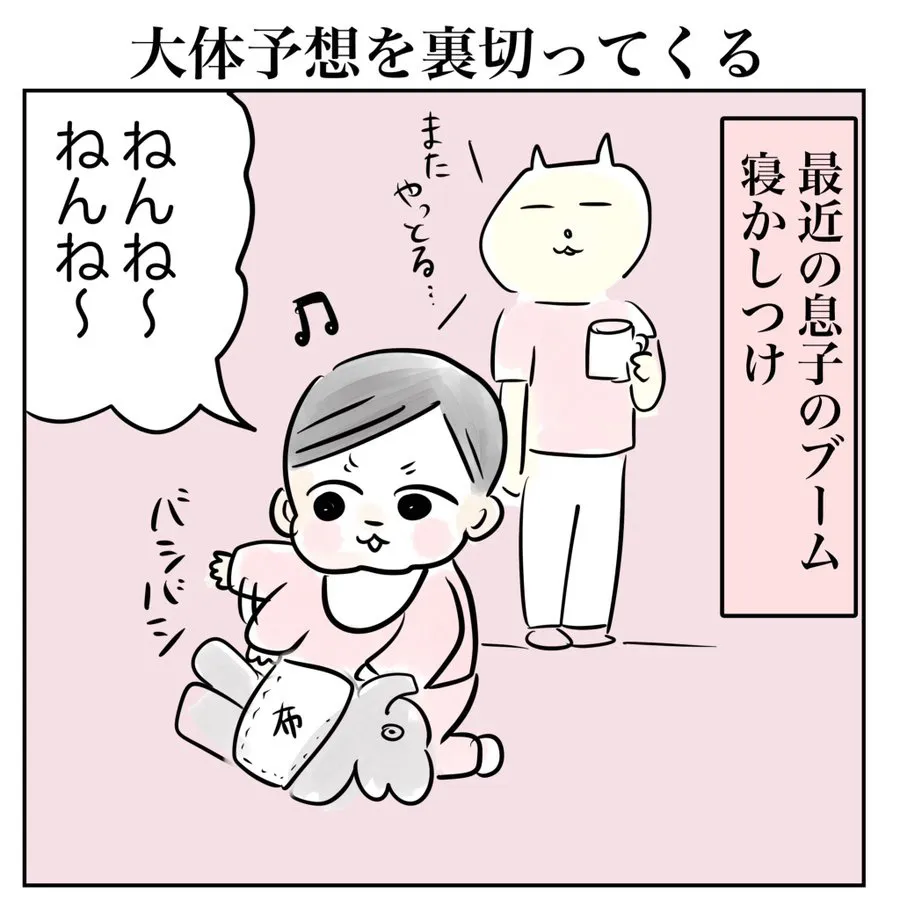 予想を上回ってくる一歳児(1/5)