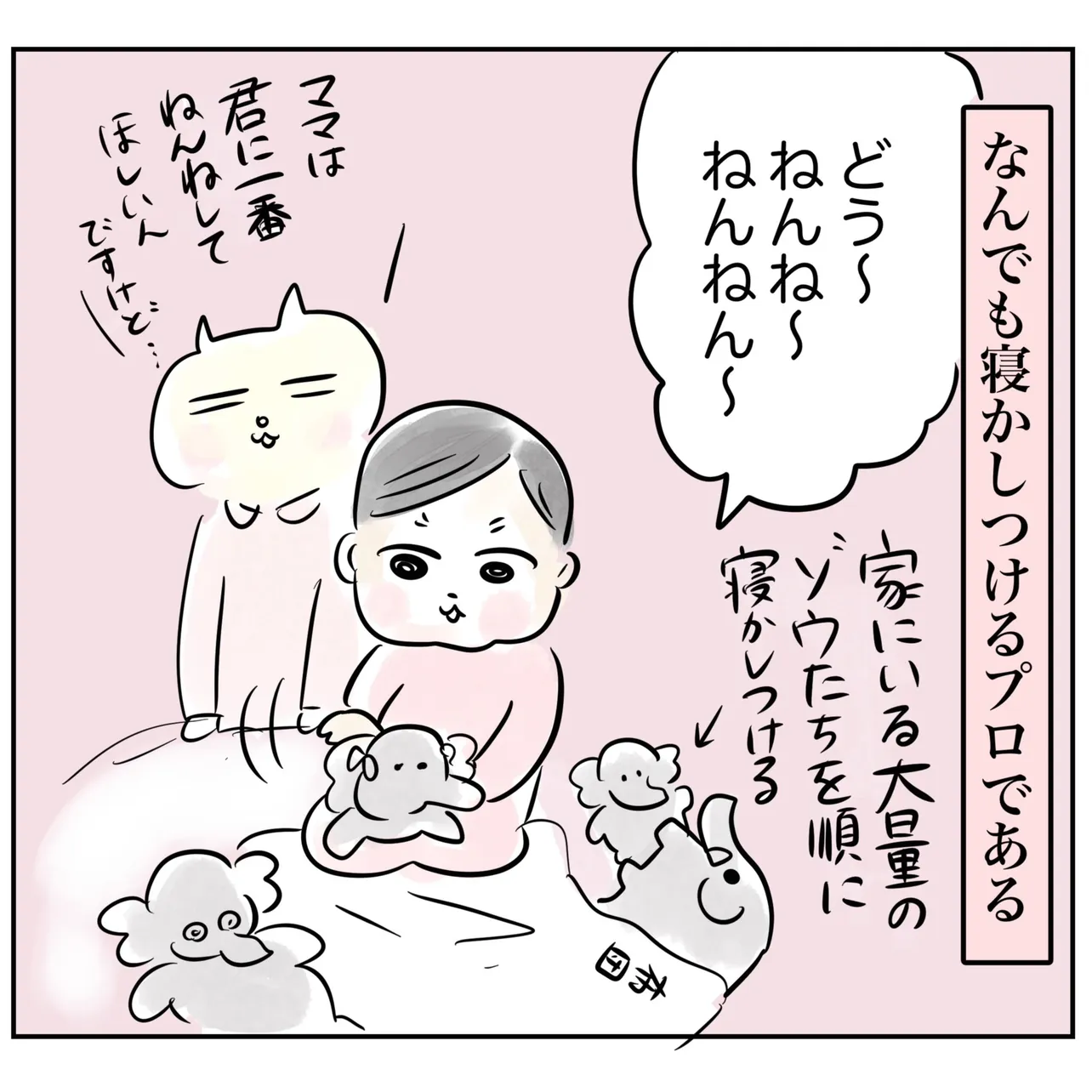 予想を上回ってくる一歳児(3/5)