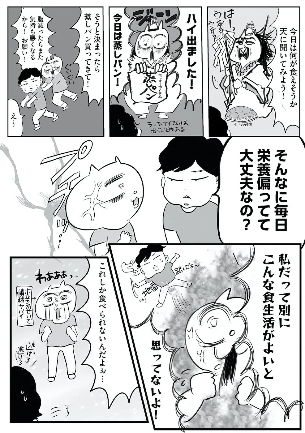 つわりで辛いの、わたしだけ？！(5/10)