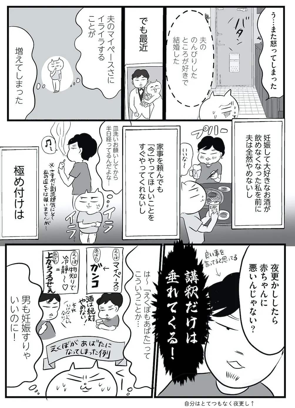 つわりで辛いの、わたしだけ？！(6/10)