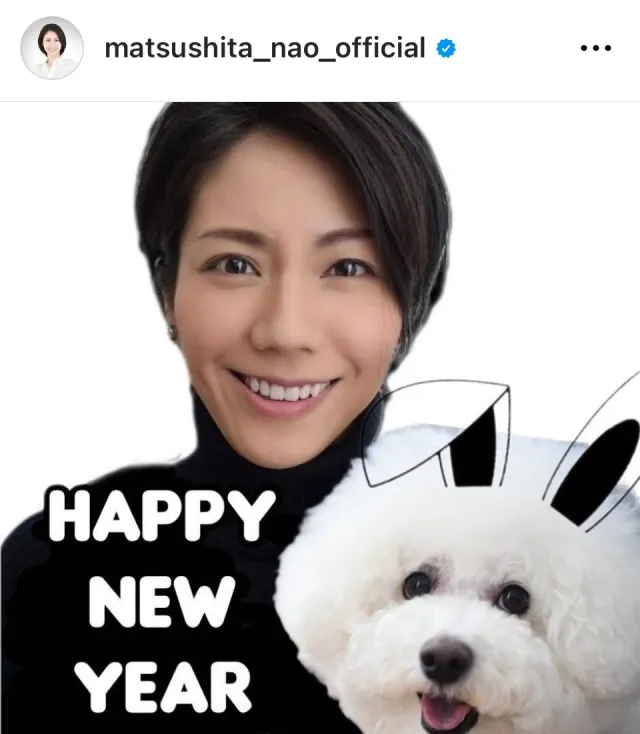 ※画像は松下奈緒Instagram (matsushita_nao_official)より