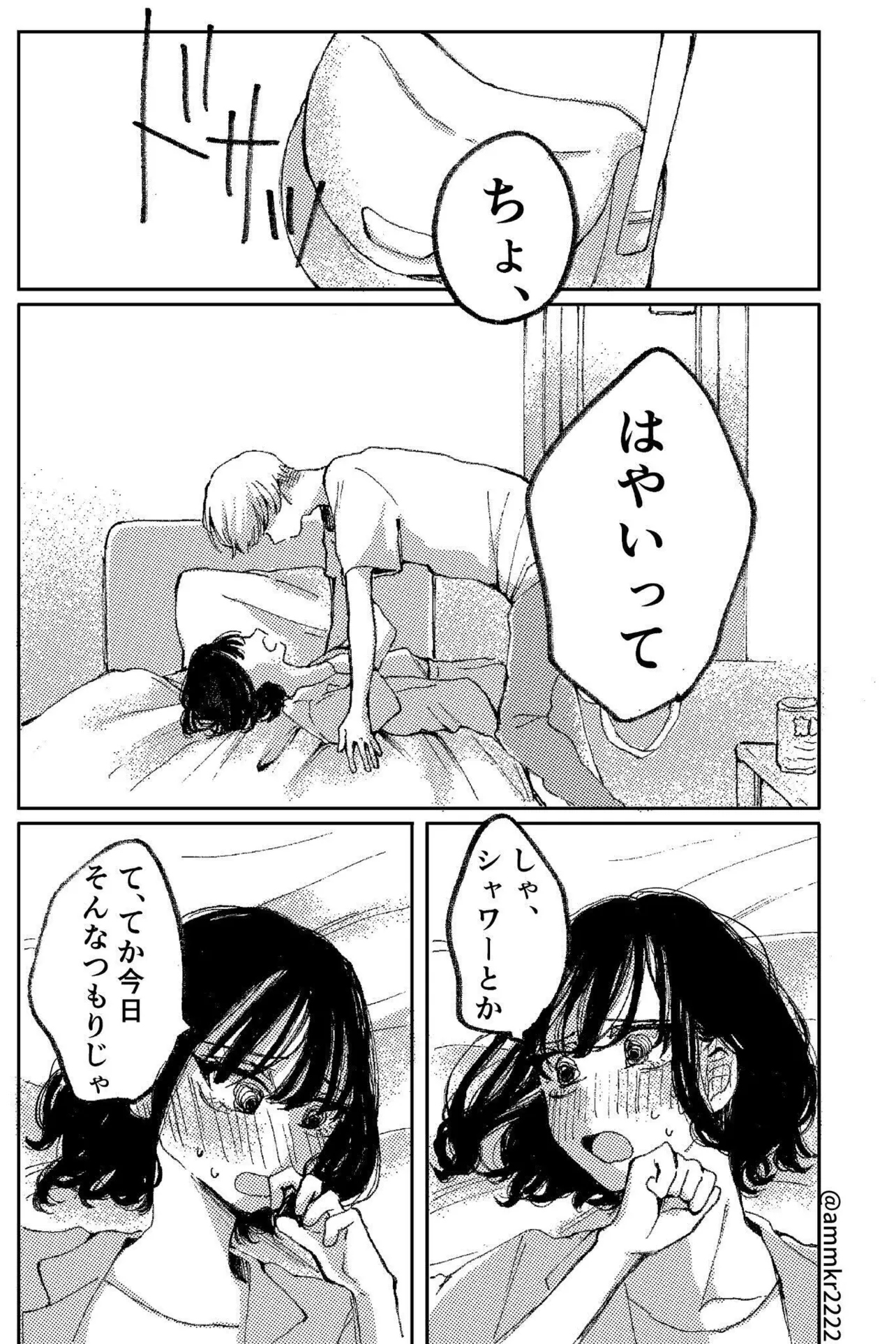 どうしようもない子の話(5/8)