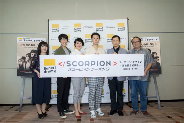 アテレコ界の達人スタッフ集結！ 杉田智和ら「SCORPION/スコーピオン