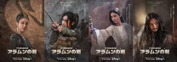 イ・ジュンギ、シン・セギョンら出演「アスダル年代記」シーズン2、日本語版ポスターが解禁