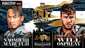 “方舟の天才”丸藤正道、デビュー25周年大会「真・飛翔」ABEMAにて全試合無料生中継決定　ベストバウト5選の放送も