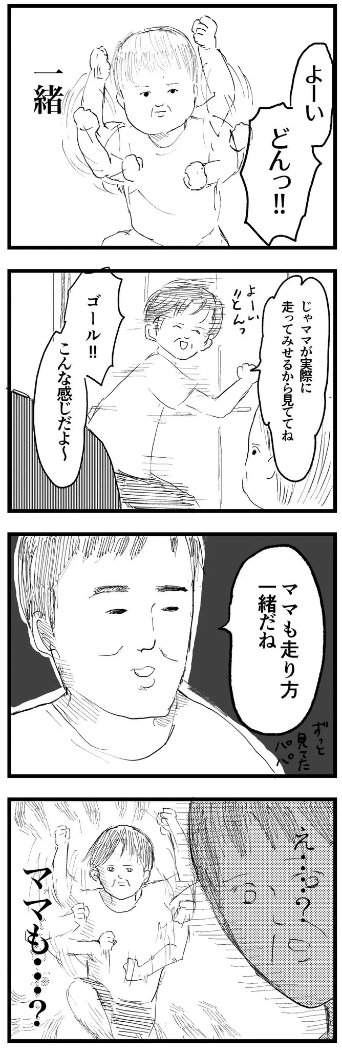 『ふざけてると思うだろ、本気なんだぜ』(2／2)