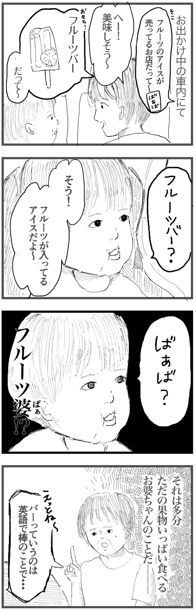 『バー』(1／2)