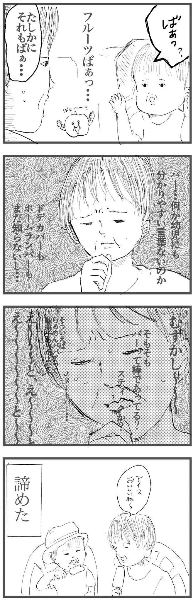 『バー』(2／2)