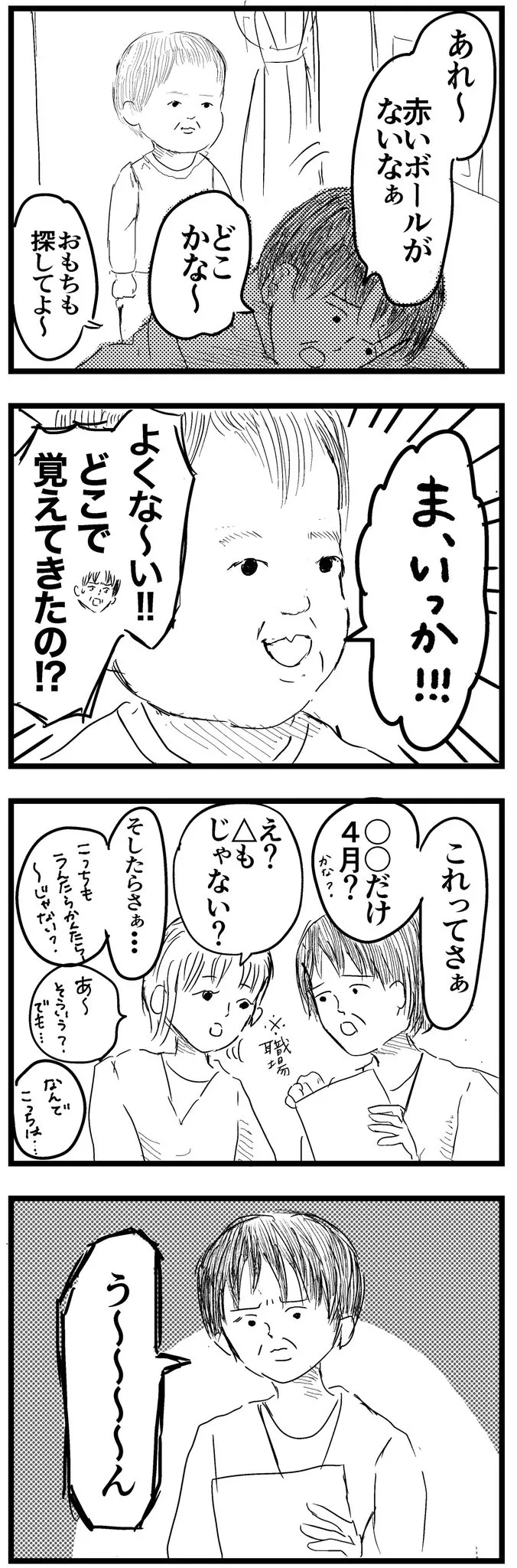 『口癖でしたわ』(1／2)