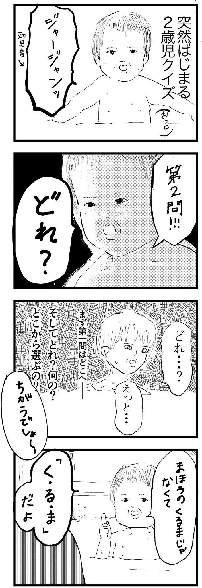 『松丸くん助けて』(1／2)