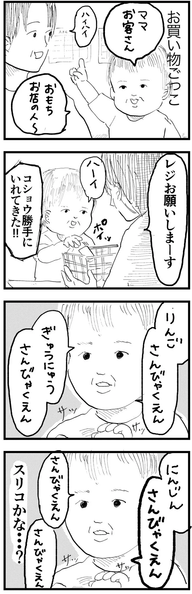 『逆ぼったくりスーパー』(1／2)