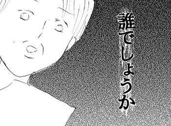 【漫画】ほのぼの系から一転、突然のホラー展開…子どもの遊び相手に「思わず背筋が凍った」の声