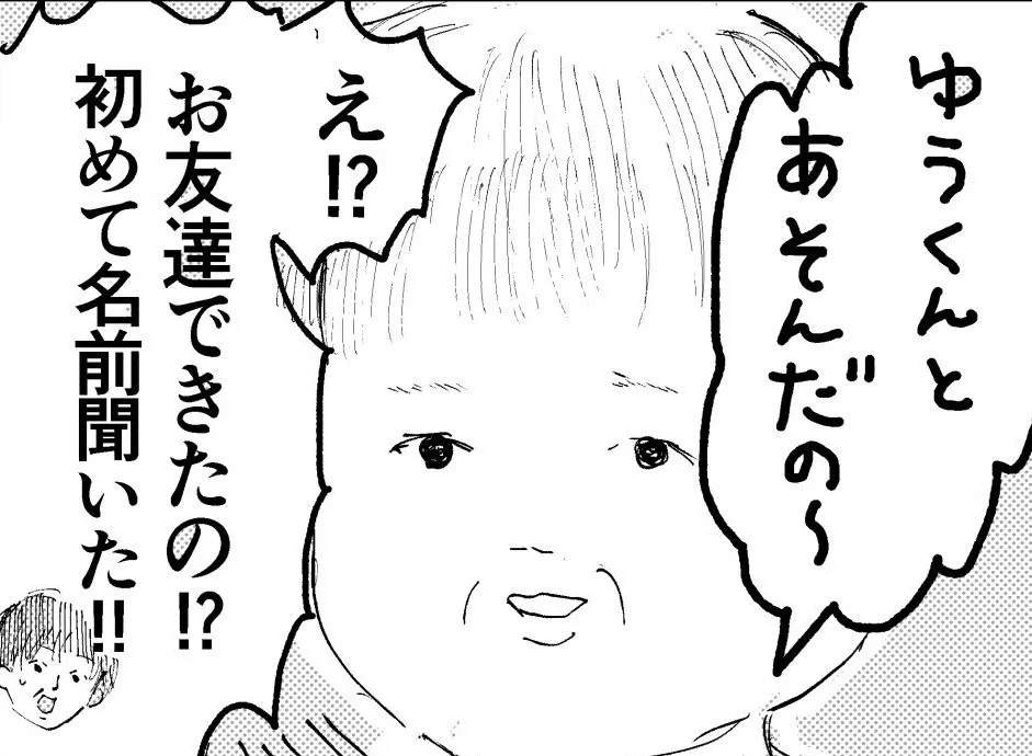 『先生やめて、ほんとにやめて』より