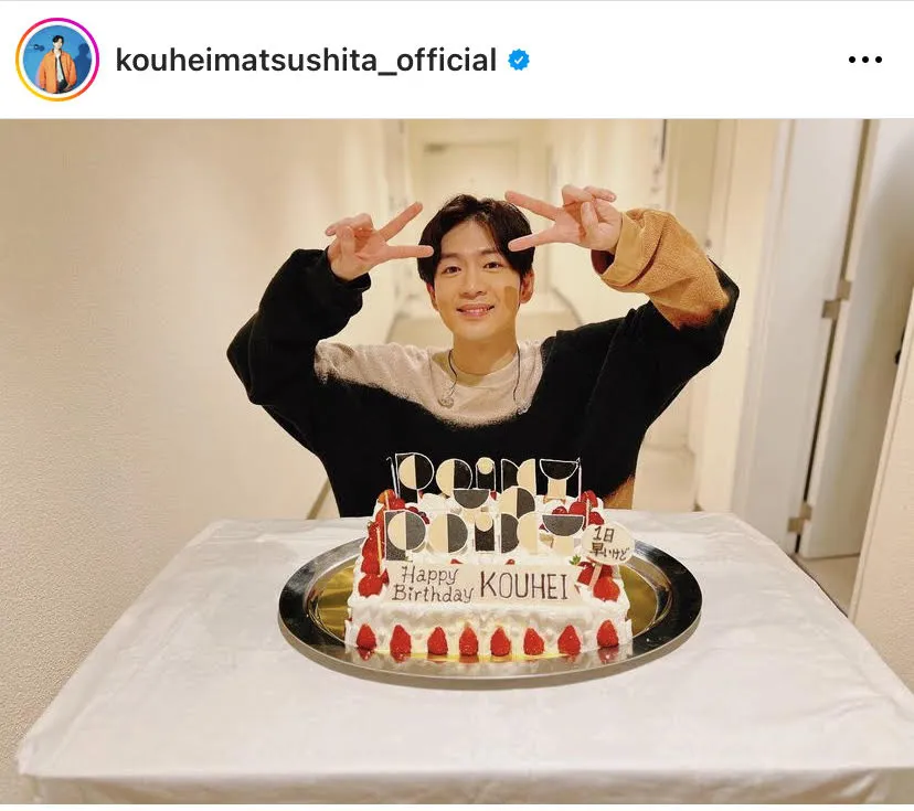 ※画像は松下洸平Instagram (kouheimatsushita_official)より