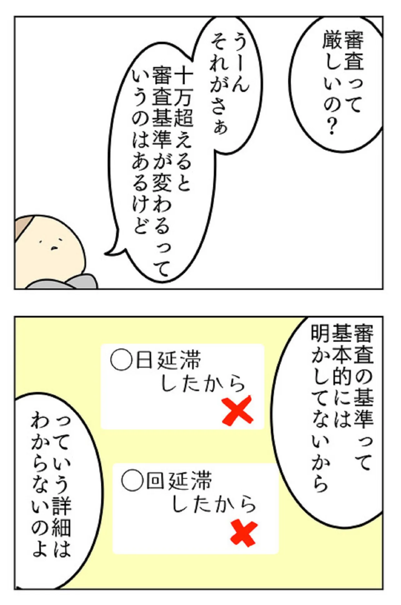 子どもに絶対教えておきたい「スマホが買えなくなる」13