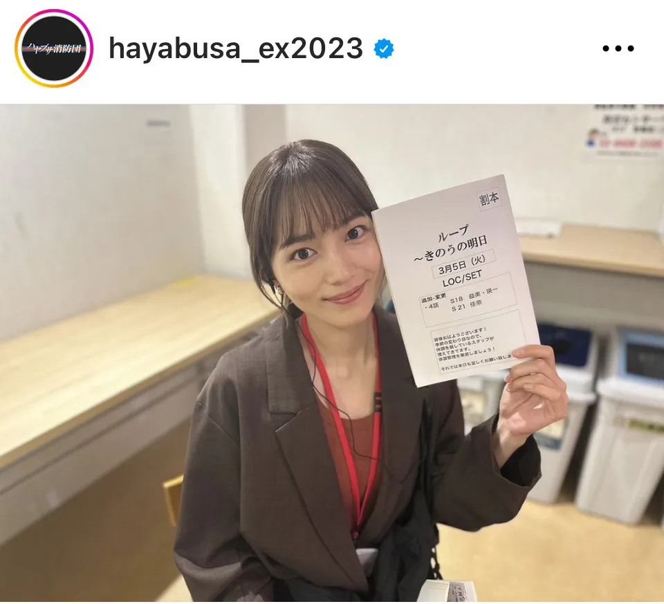 ※画像はドラマ「ハヤブサ消防団」公式Instagram(hayabusa_ex2023)より