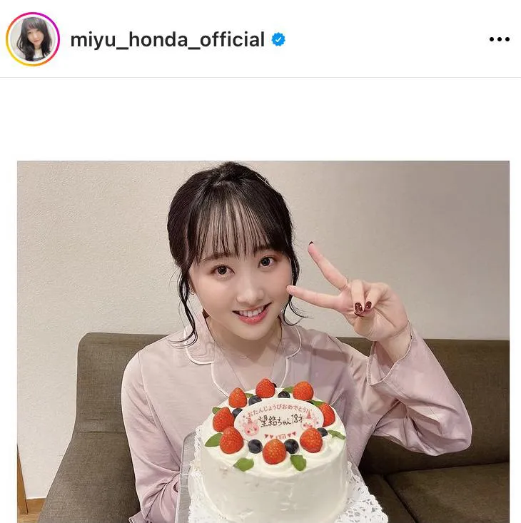 ※本田望結公式Instagram(miyu_honda_official)より