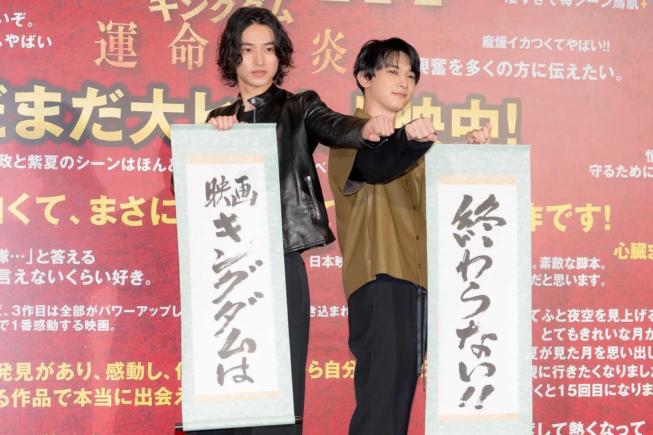 山崎賢人＆吉沢亮、映画「キングダム」4作目公開決定を発表「続編