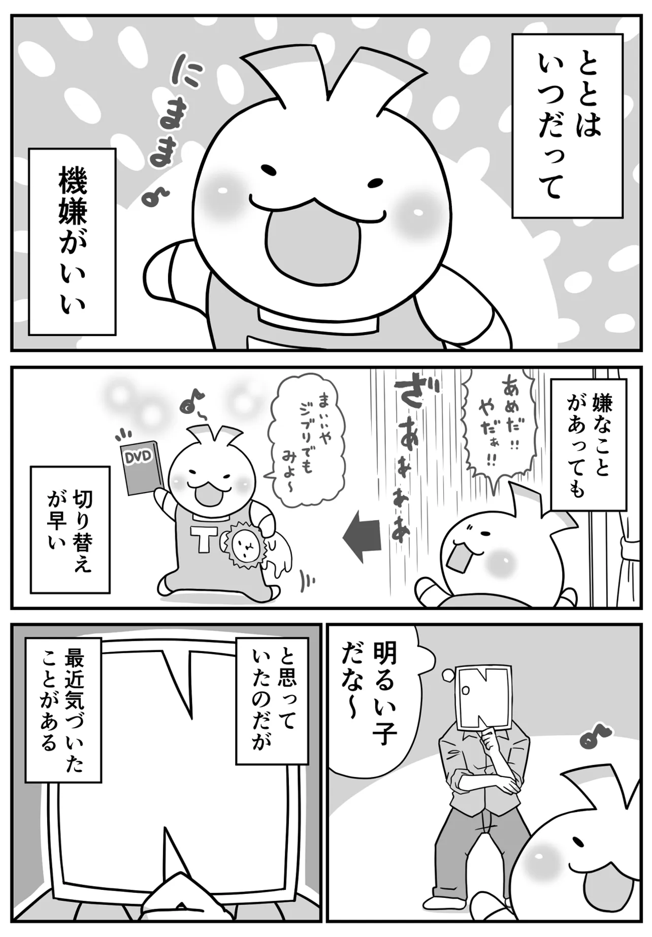 明るい子？①