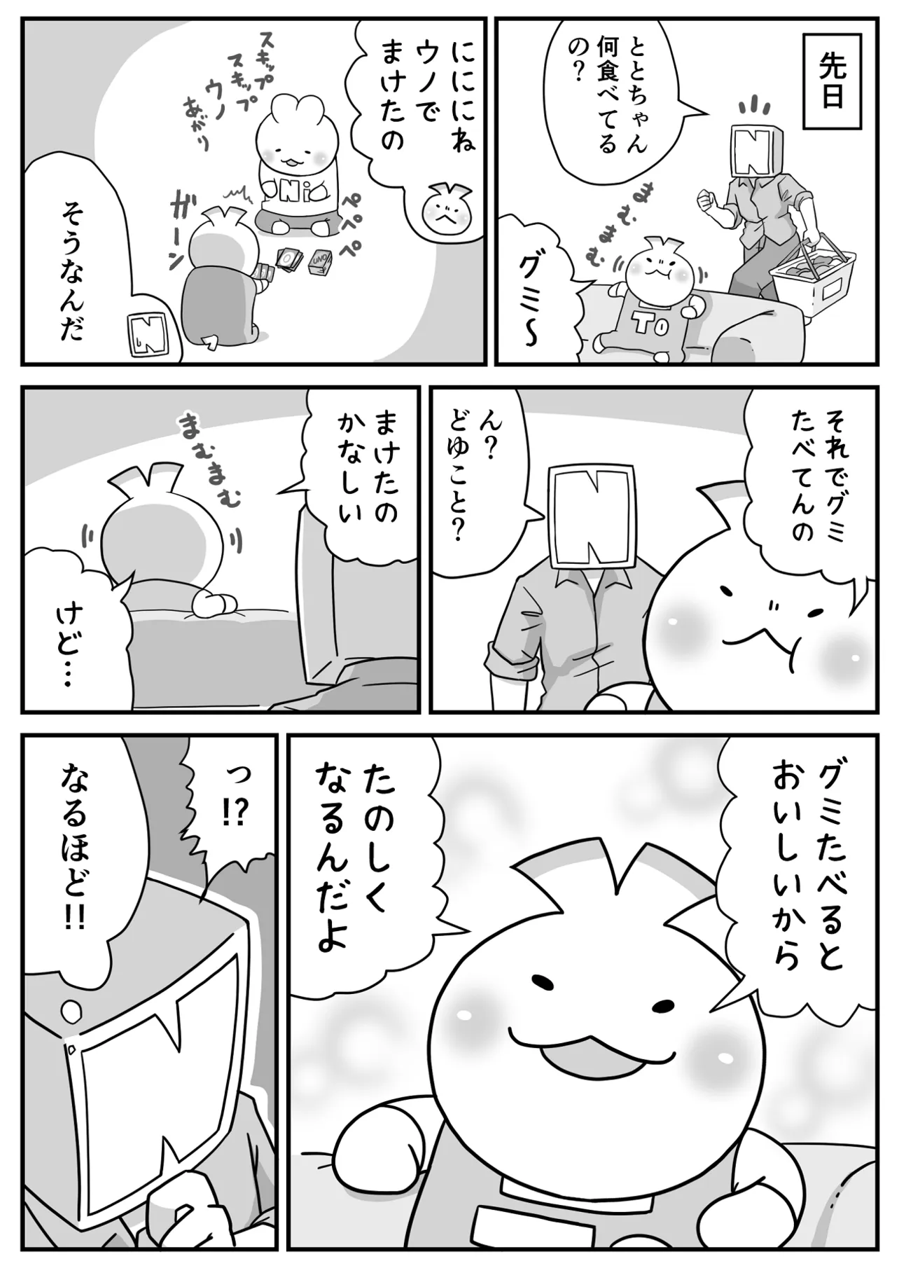 明るい子？②