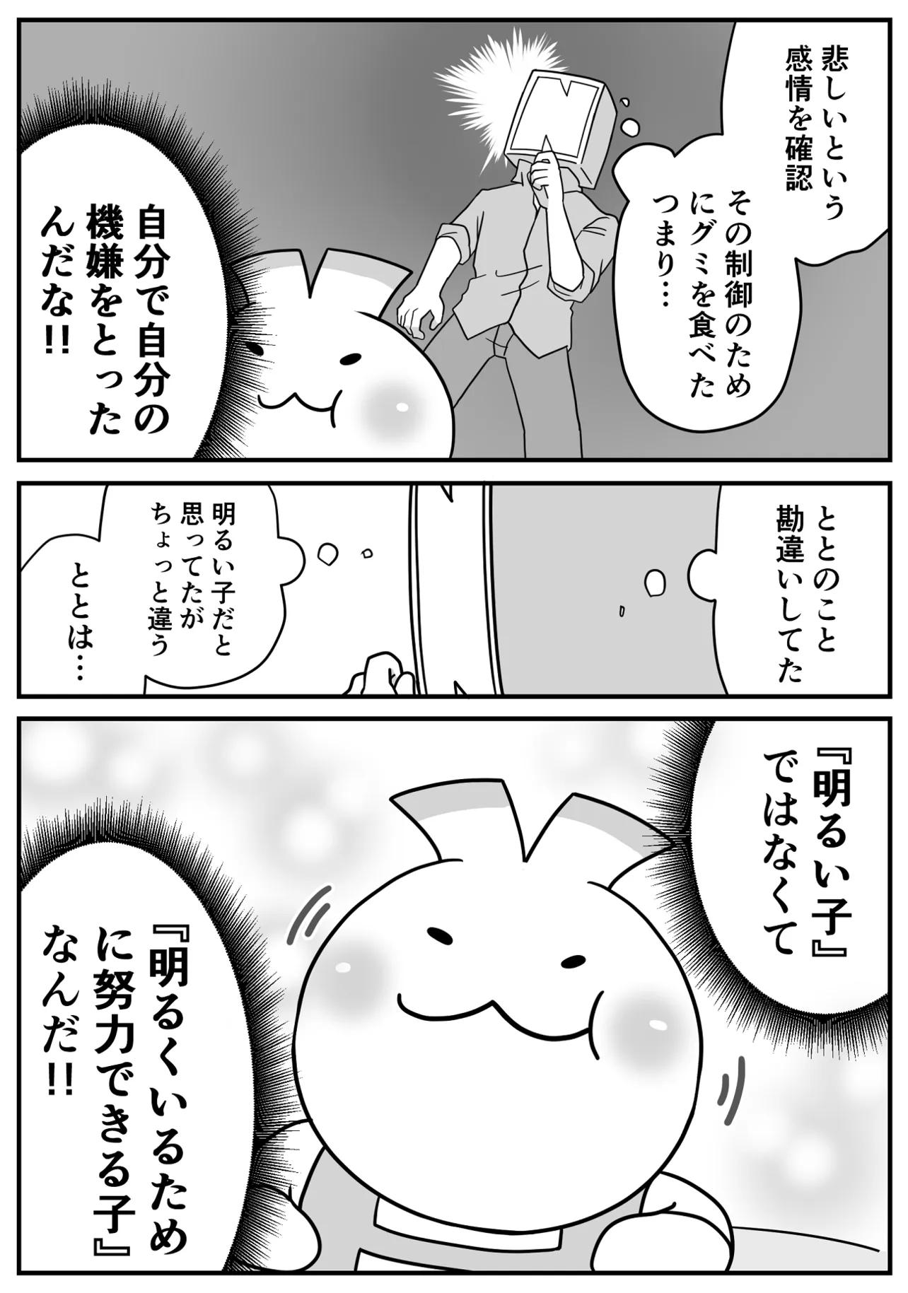 明るい子？③