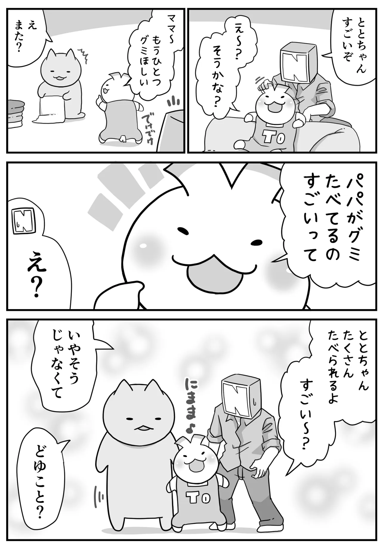 明るい子？④