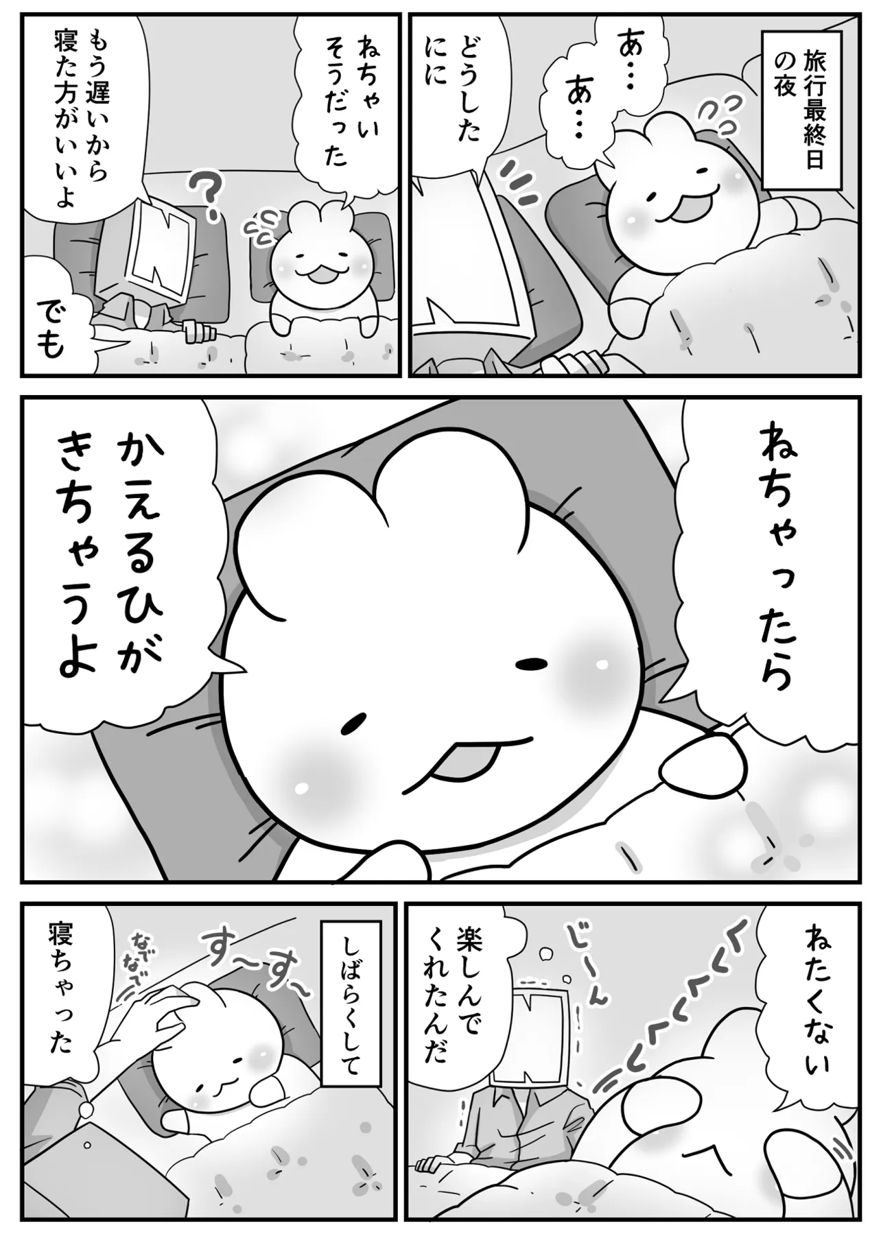 日々のつぶやき。おやすみ。