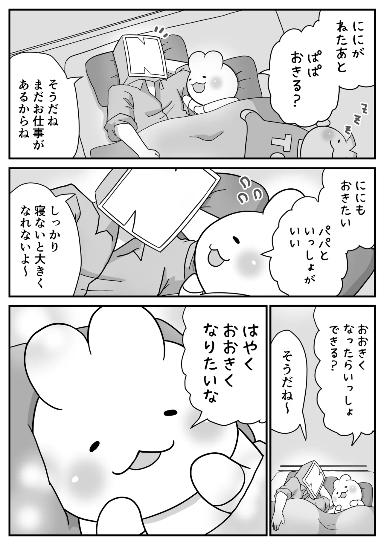 一緒に過ごしたい①