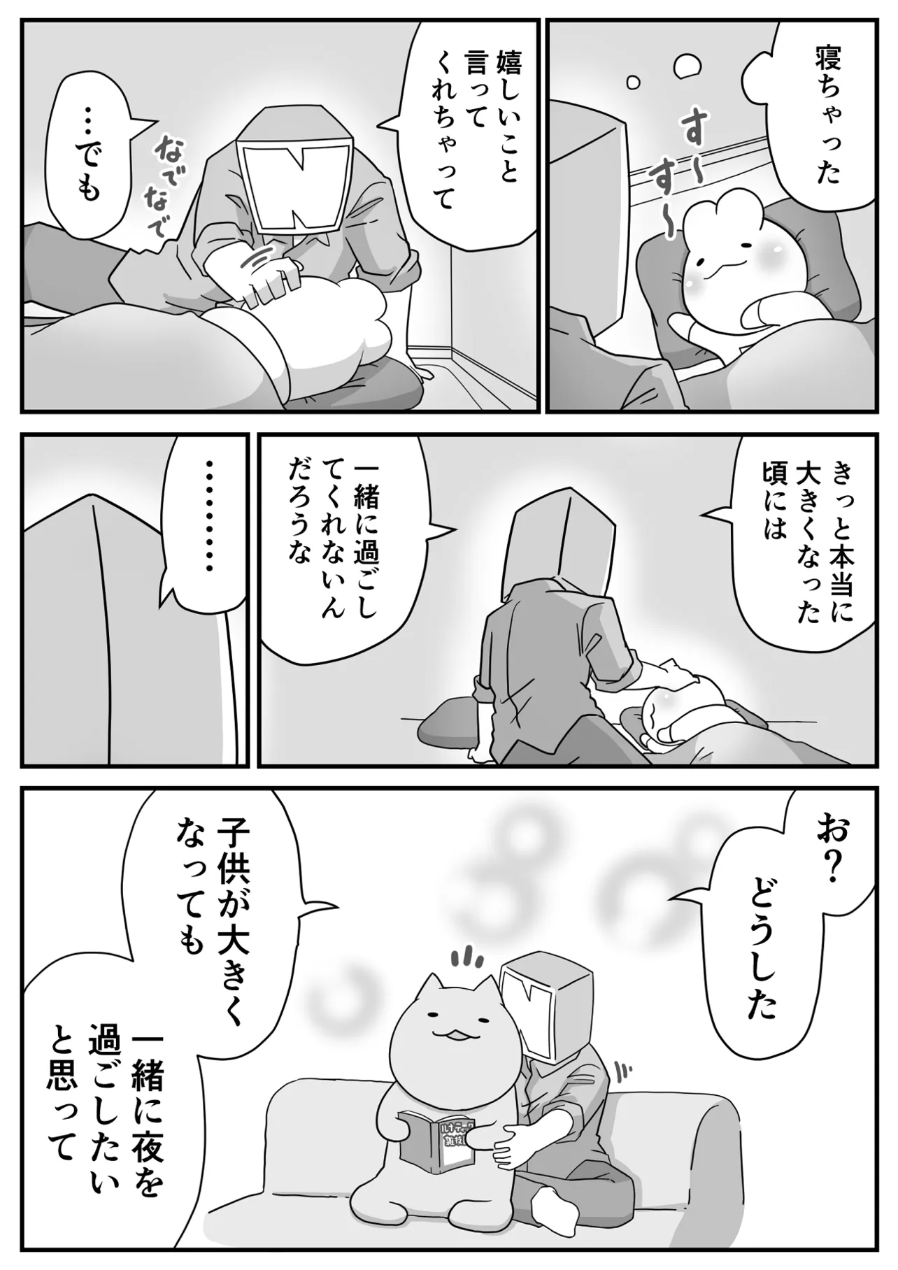 一緒に過ごしたい②