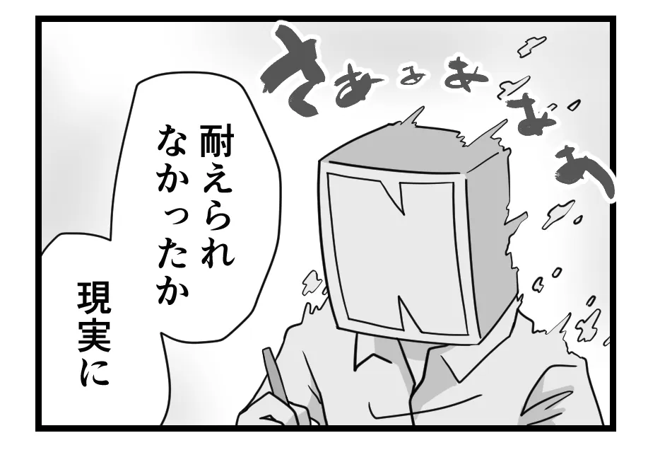 夏の終わり③