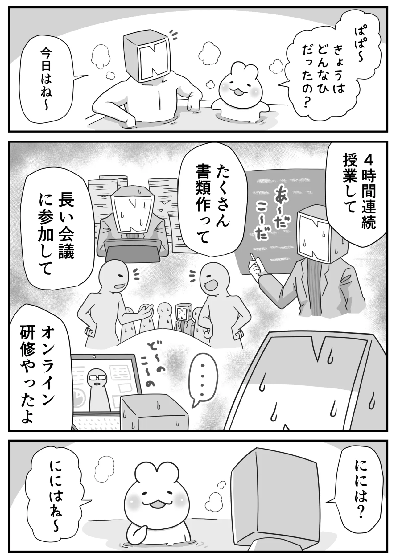 わぁ…あ…(泣いちゃった！)①