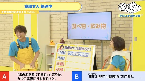 「声優と夜あそび 繋【金田朋子×仲村宗悟】#85〜89」より