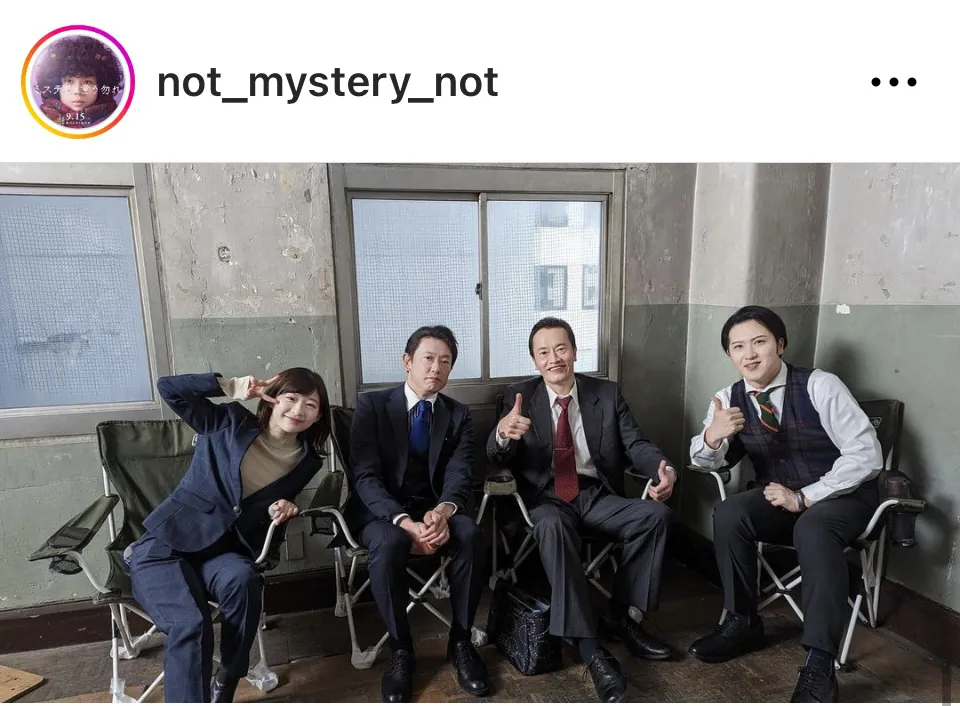 ※画像は「ミステリと言う勿れ」公式Instagram(not_mystery_not)より