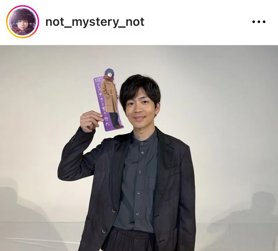 ※画像は「ミステリと言う勿れ」公式Instagram(not_mystery_not)より