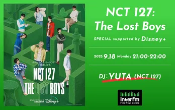 NCT 127・ユウタが“リアルな想い”を語る「NCT 127: The Lost Boys」のスペシャルプログラムがinterfmで放送決定