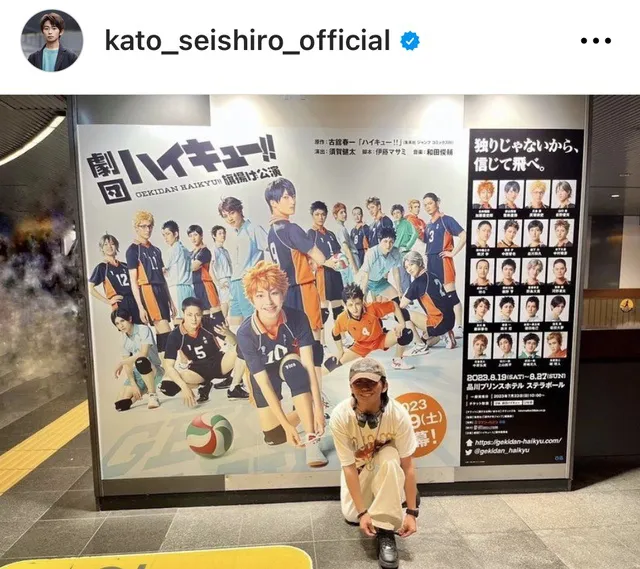 ※画像は加藤清史郎Instagram(kato_seishiro_official)より