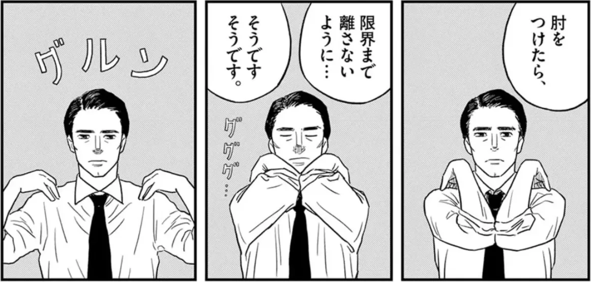 漫画】肩が痛くて頭が回らない…中年弁護士がたどり着いた究極の