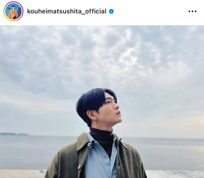 ※画像は松下洸平Instagram (kouheimatsushita_official)より