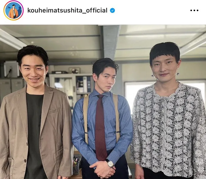 ※画像は松下洸平Instagram (kouheimatsushita_official)より