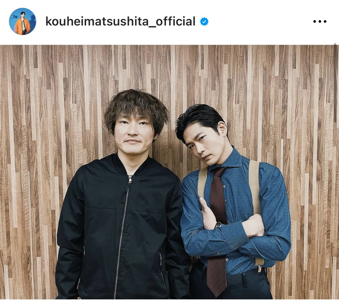 ※画像は松下洸平Instagram (kouheimatsushita_official)より